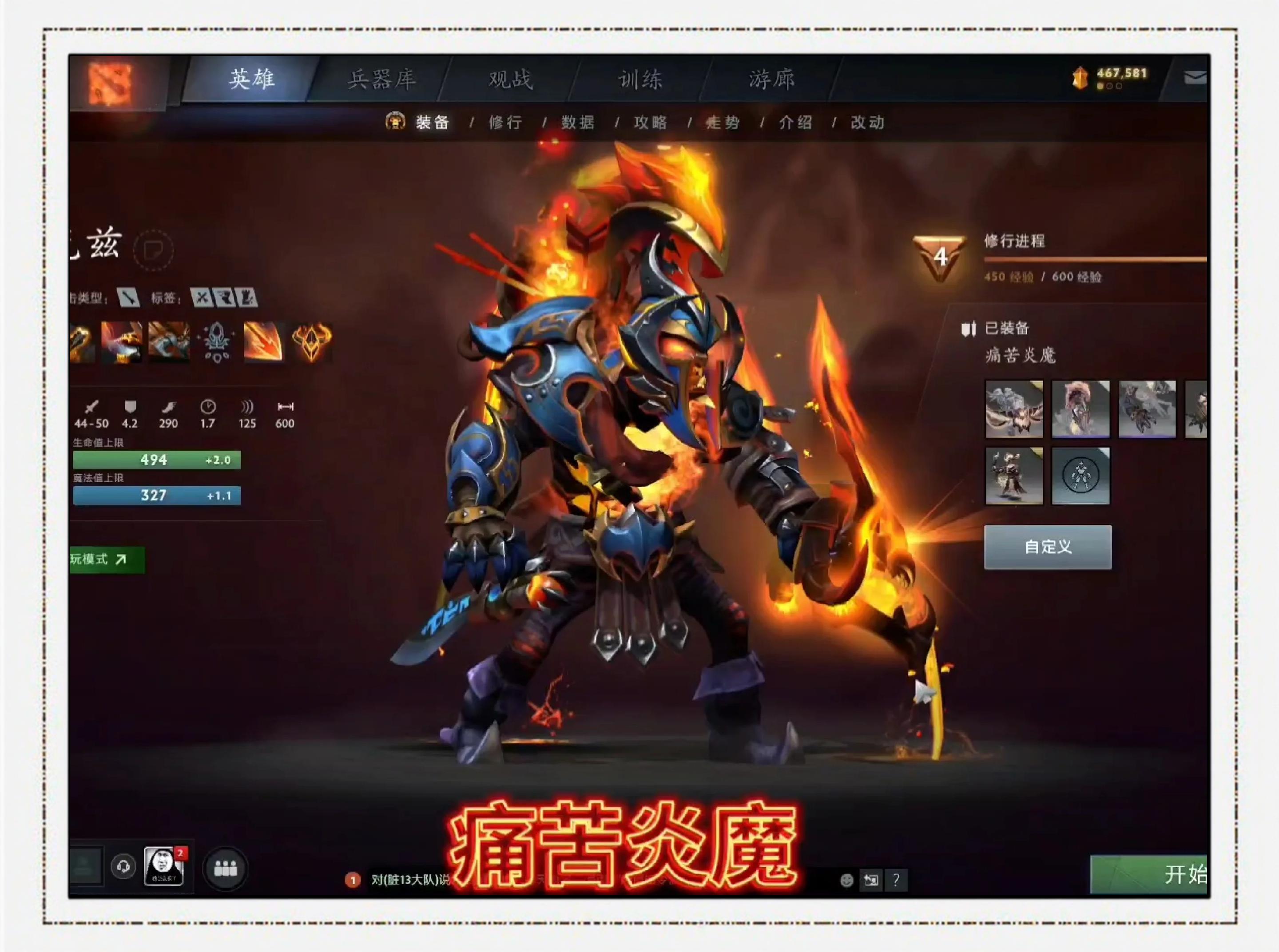 Dota2战术革新取得奇效，引发战术热潮