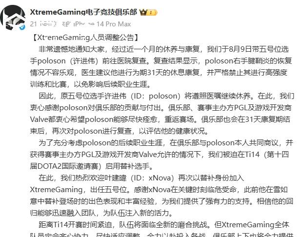 关于专家预测TI国际邀请赛胜率超六成，结果成焦点的信息
